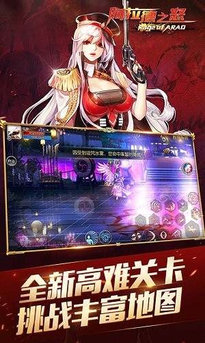 阿拉德之怒手游安卓版