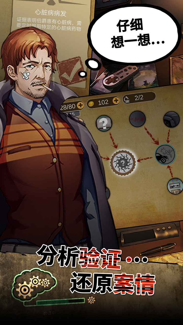 头号侦探社最新版