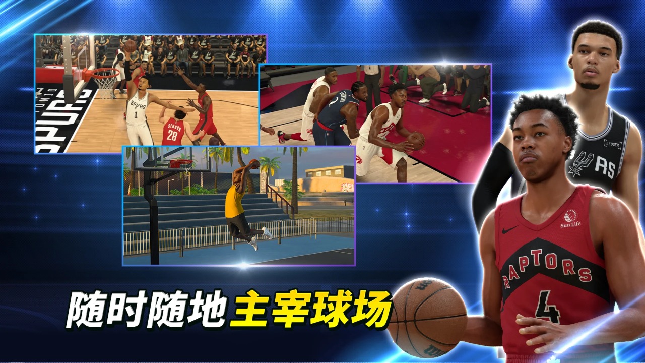 NBA 2K Mobile篮球