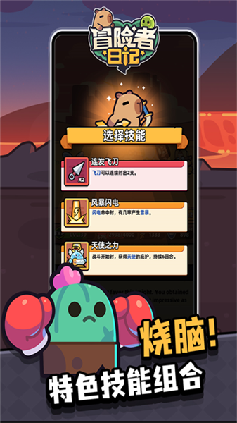 冒险者日记华为渠道服