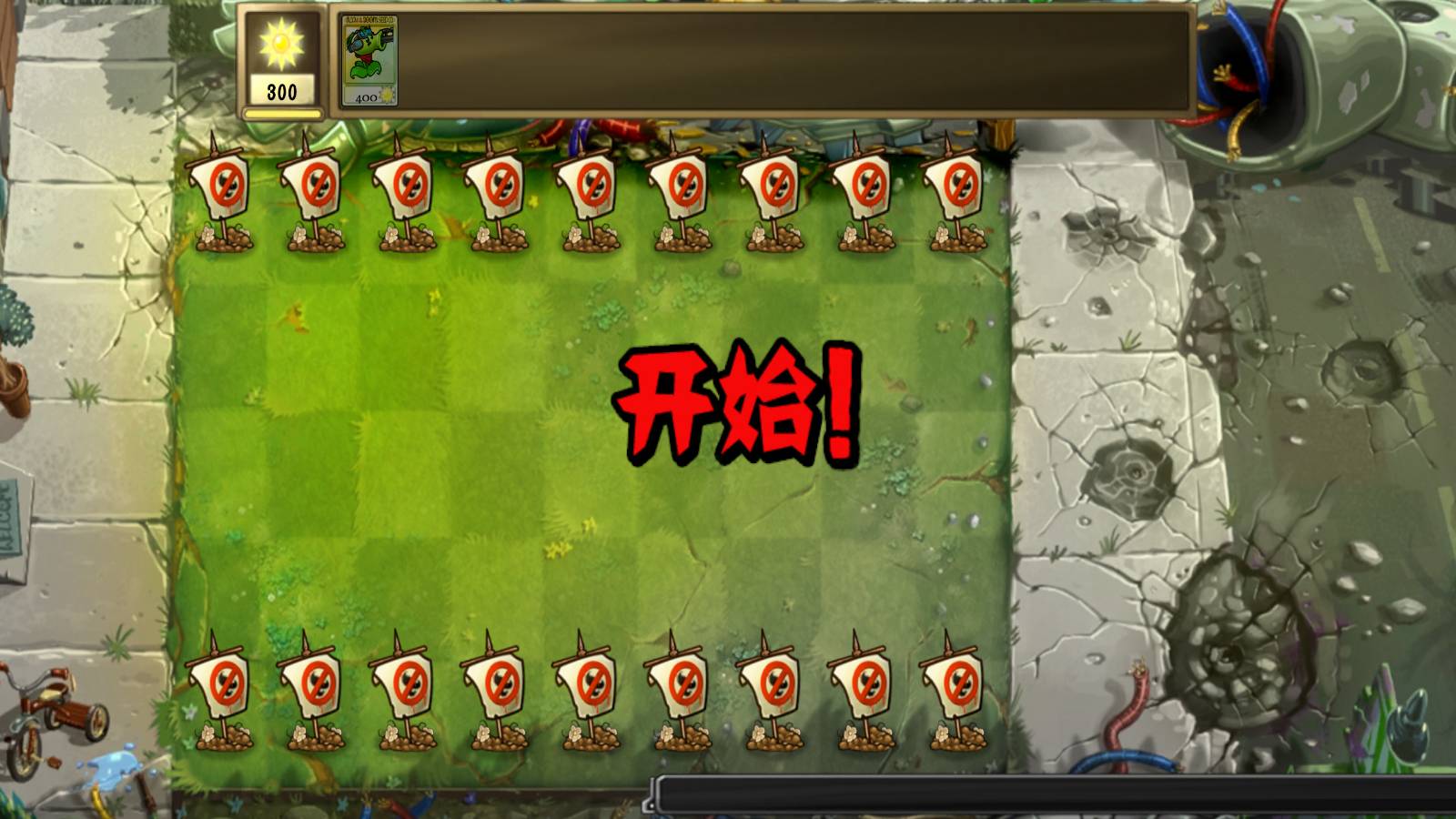 植物大战僵尸诸神手机版