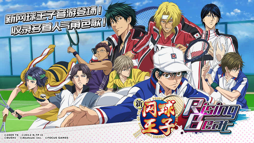 新网球王子最新官方