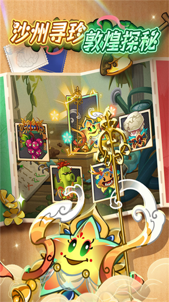 植物大战僵尸2拓维版