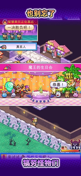 魔王城物语破解版内购免费无限版