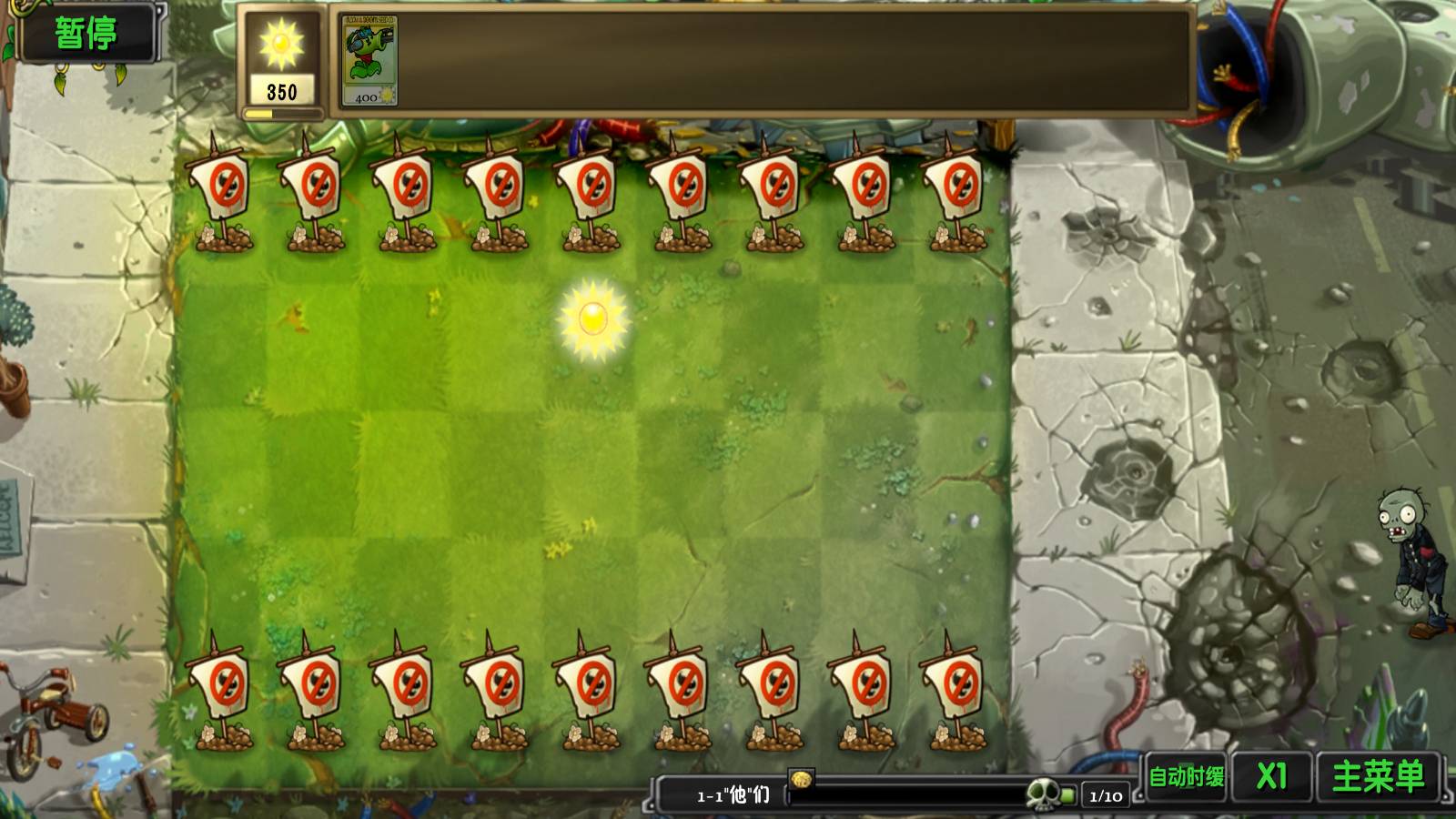 植物大战僵尸诸神手机版