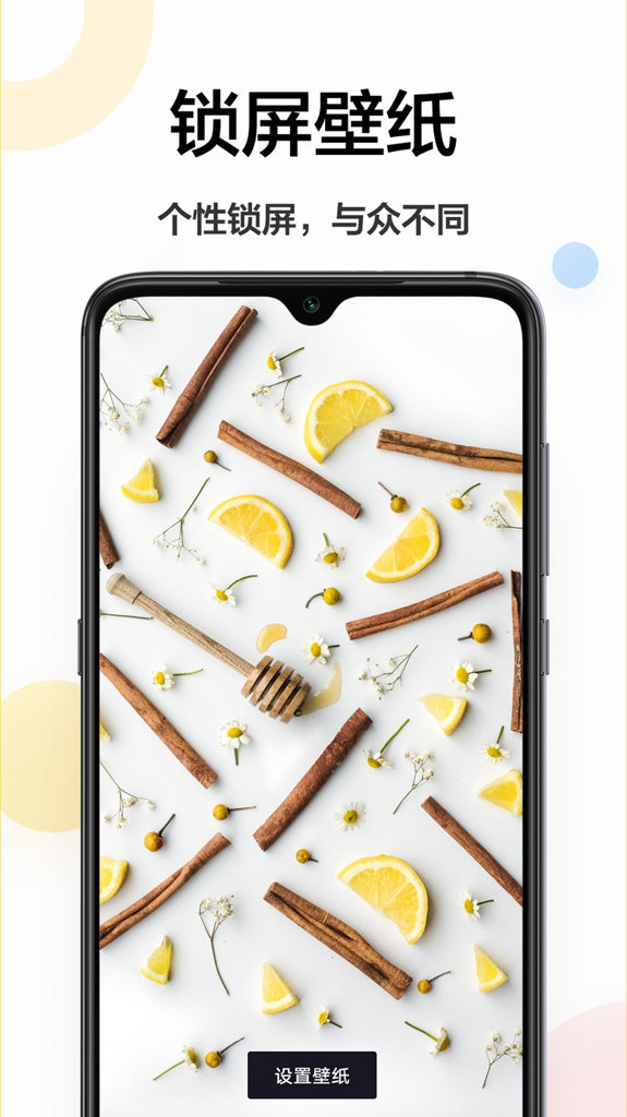 手机主题壁纸精灵