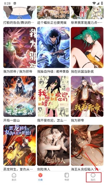 Manwa2台版未删减版