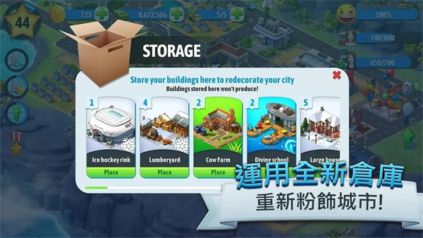 城市岛屿5官方安卓版