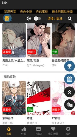 香香腐竹app正版最新版