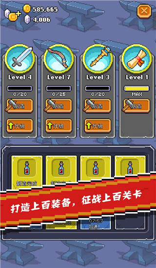 全能英雄最新版