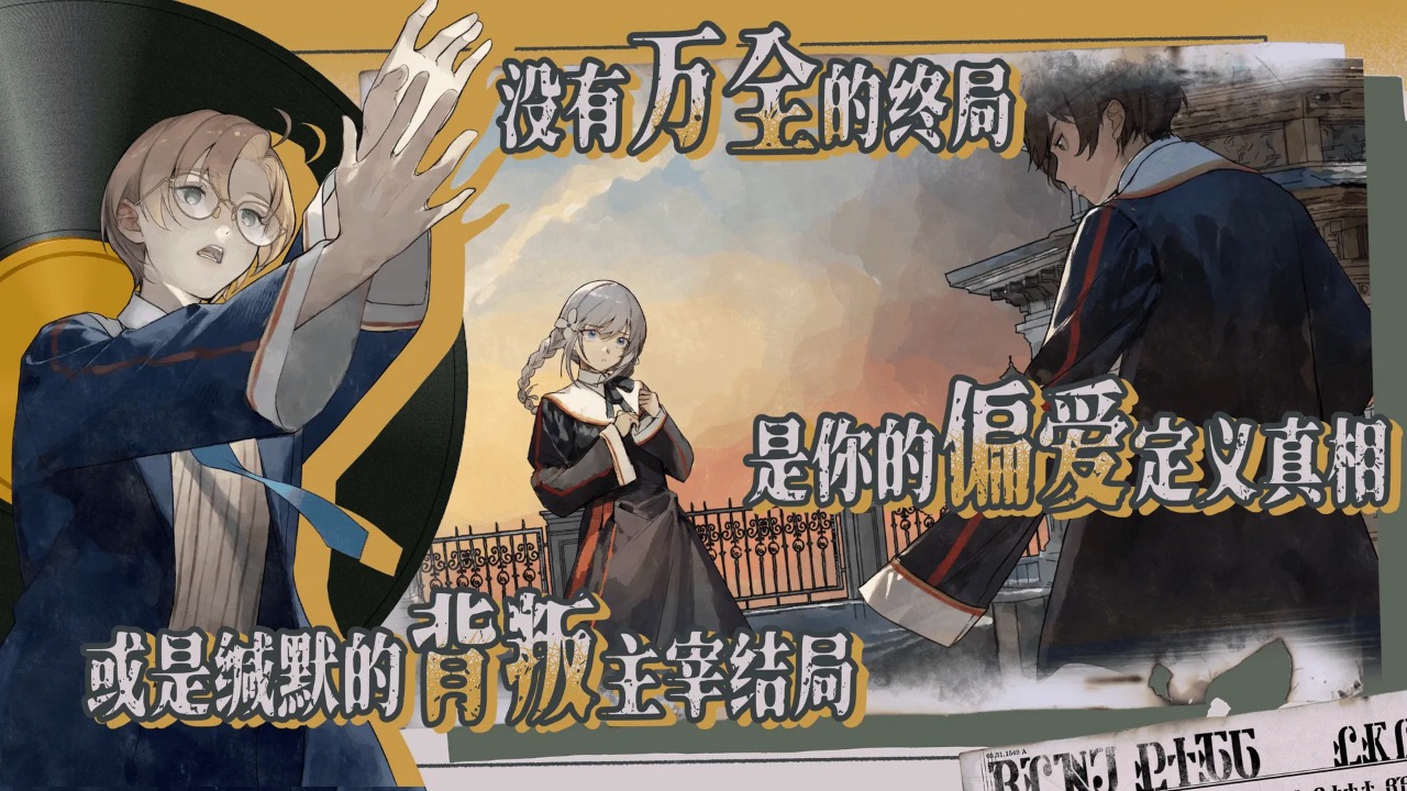 圣歌德嘉的挽歌中文版