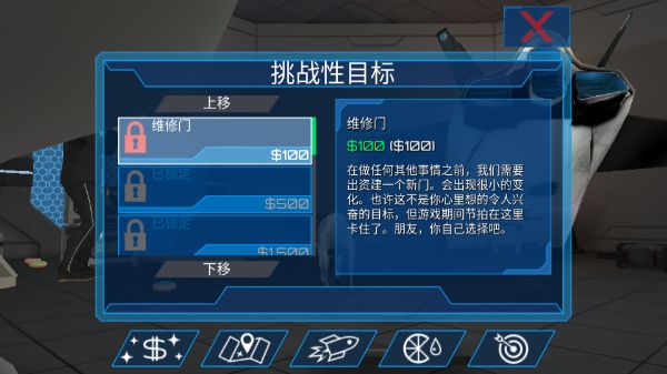 模拟山羊太空废物手机版