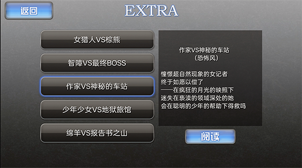 人狼村之谜中文版