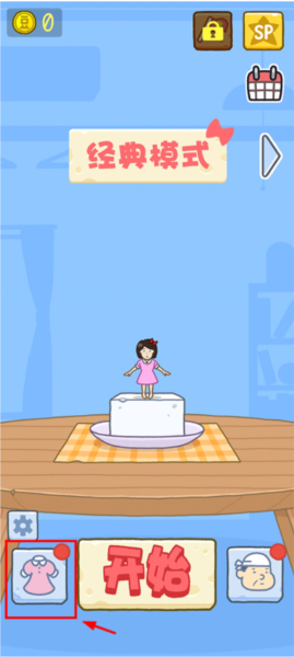 豆腐女孩解锁版中文无广告