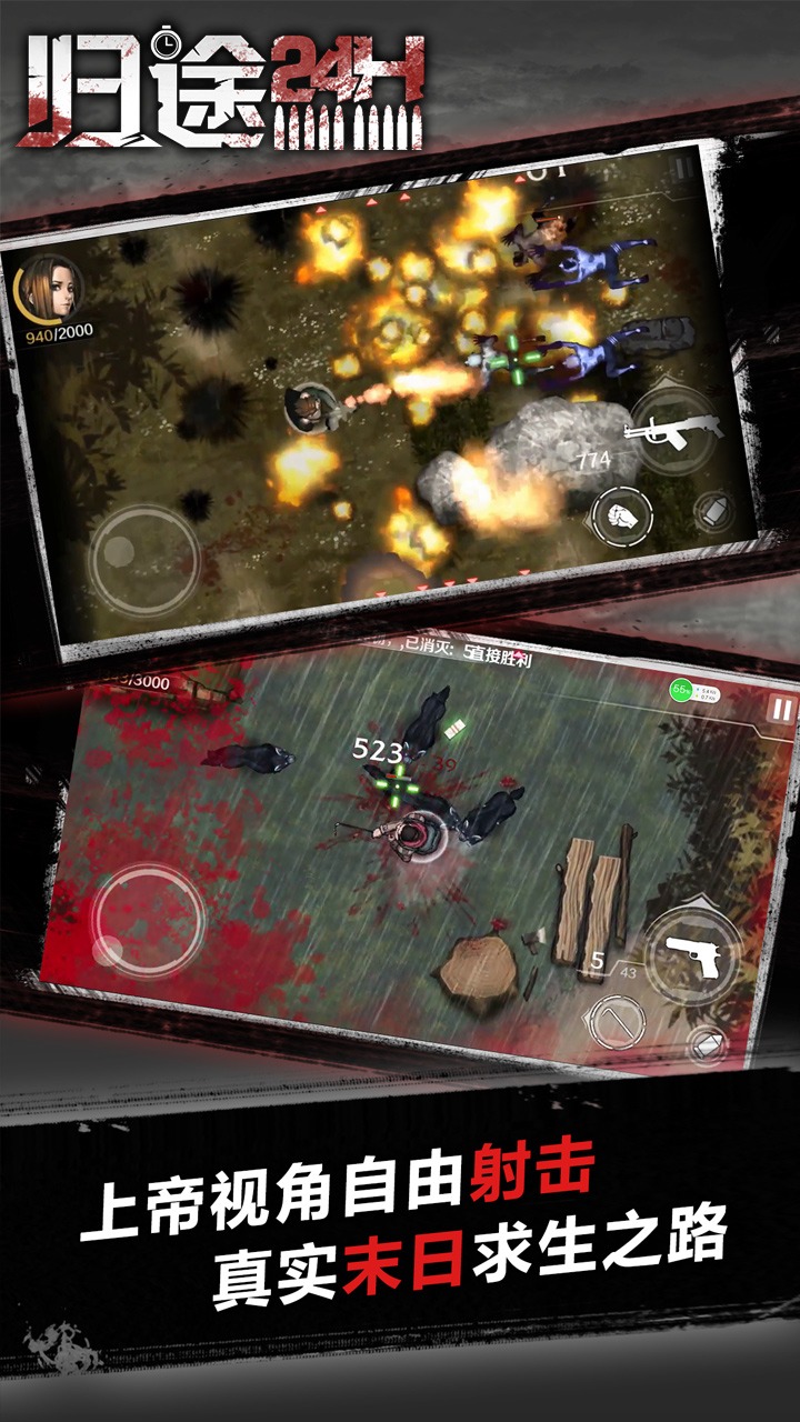 归途24小时官网版