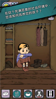 我的孩子:生命之源苹果免费版安卓