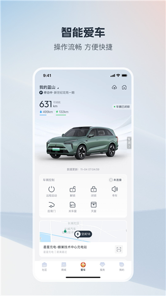 长城汽车app官方正版