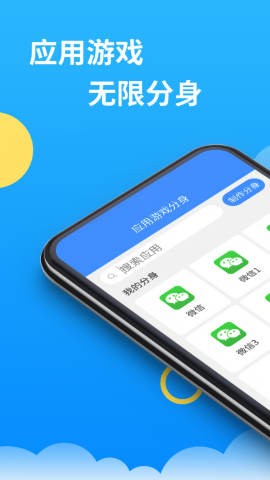 微分身多开框架