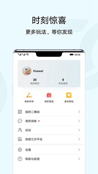 华为智能遥控app最新版