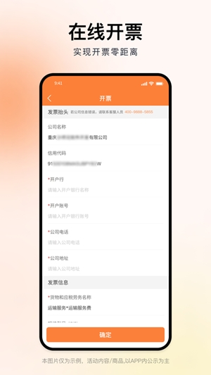 沙师弟货主app手机版