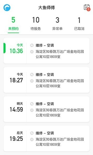大鱼师傅app手机版