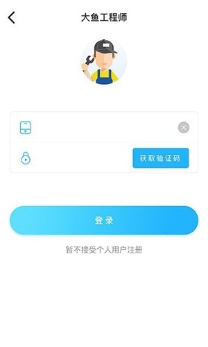 大鱼师傅app手机版