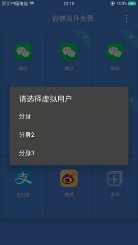 哪吒多开分身3.5.3旧版