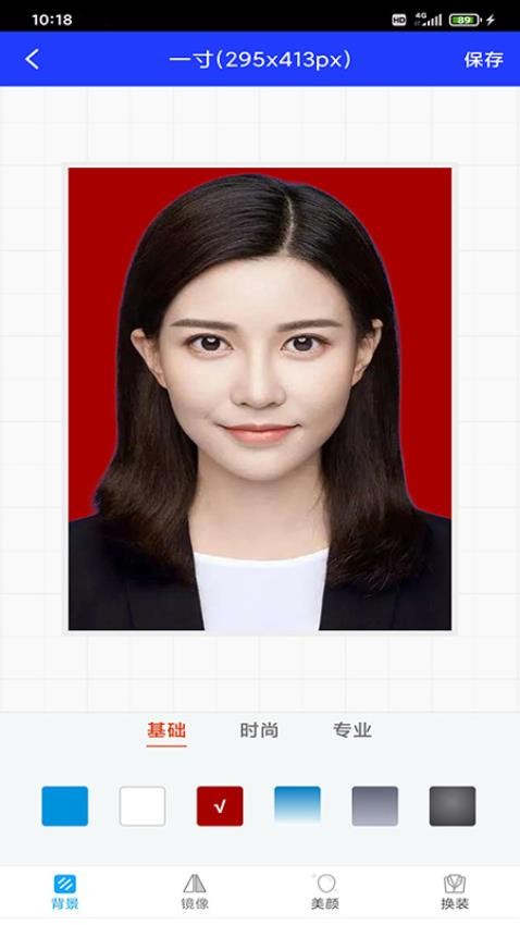 迅拍证件照最新版