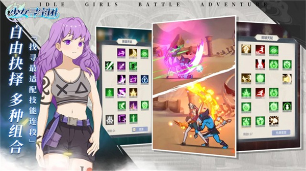 少女寻宝团最新版免费