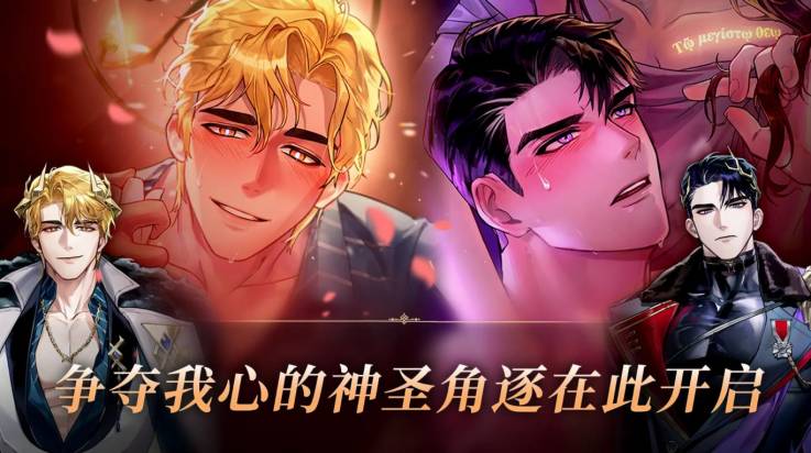 神域之恋手游乙女版官方版