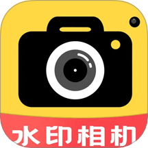 免费水印相机大师最新版