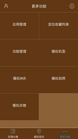 星极多开老版本