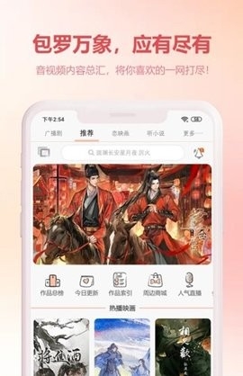 漫元时空APP2026安卓最新版