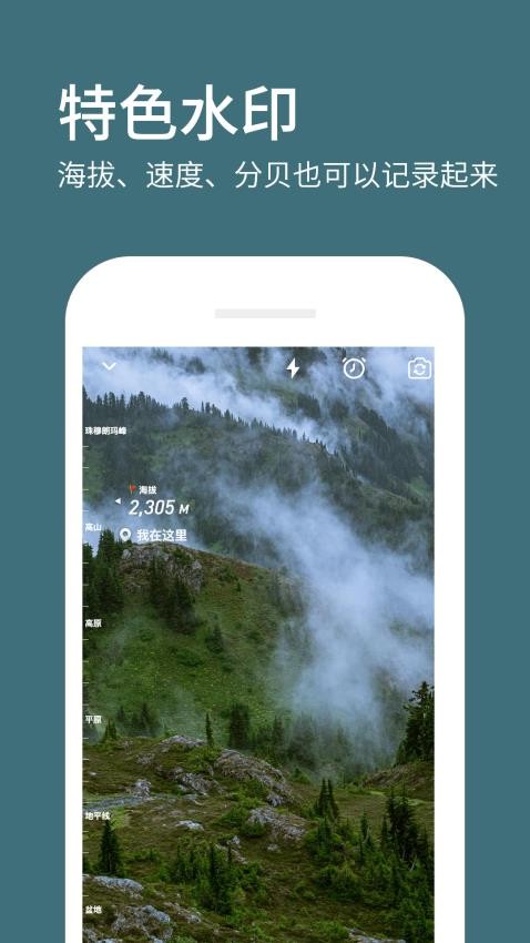 水印相机拍照定位官网正版