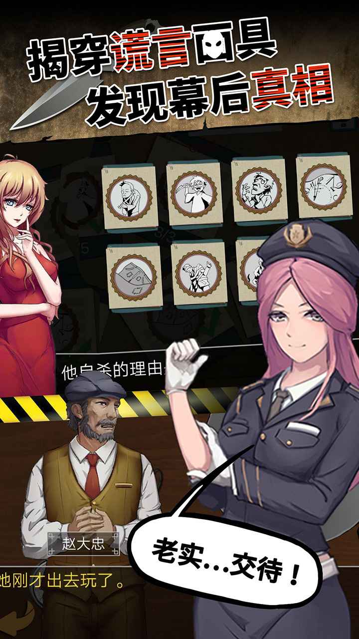 头号侦探社官方免费