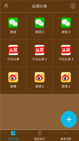 星极多开老版本