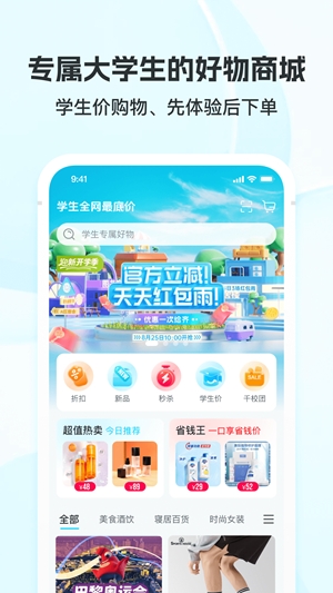 掌上大学app手机版