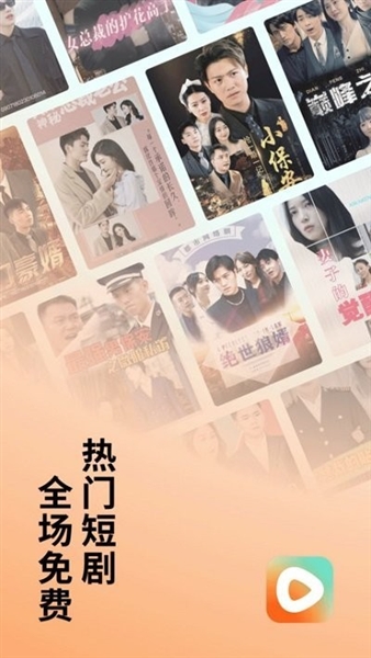 番茄短视频追剧