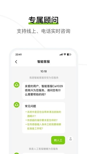 鱼跃安耐糖最新官方版