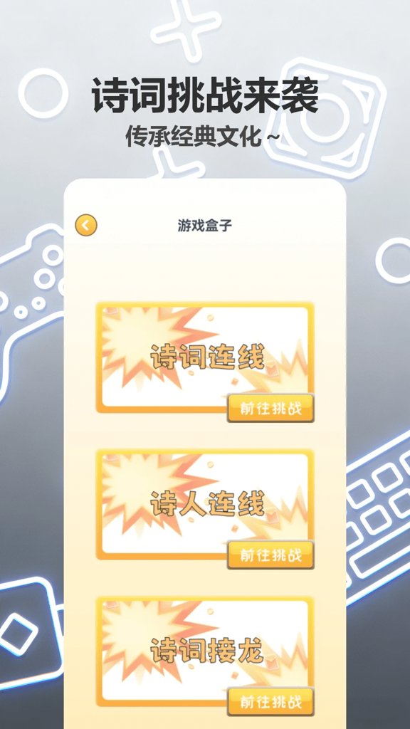 游戏盒子安卓最新版