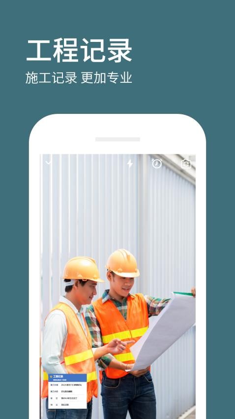 水印相机拍照定位官网正版