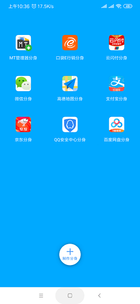 笑对人生多开分身终结版2(改名小X分身)