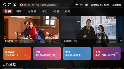 蓝鹿影视app官方版