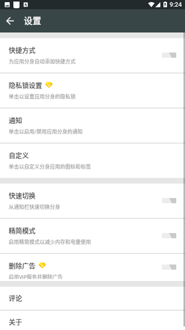 多开大师框架免费版
