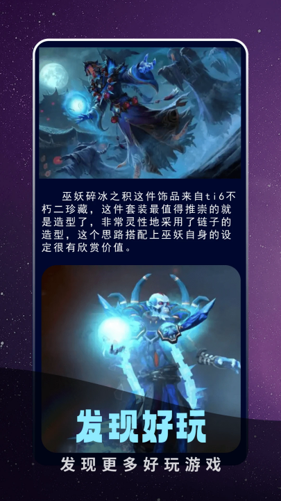 奇迹盒子手机版