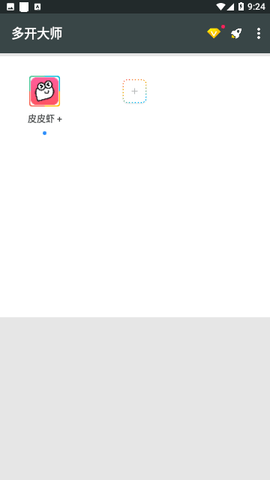 多开大师框架免费版