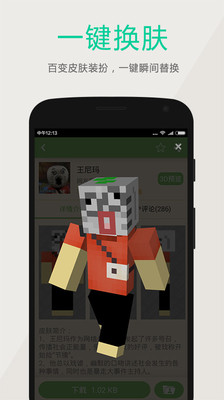 世界盒子0.50软件