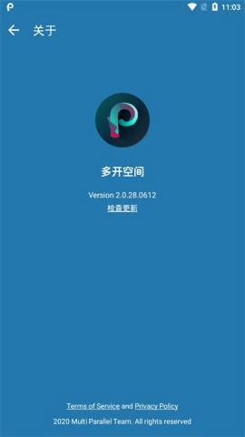 多开空间去广告版