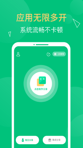 多开精灵最新免费版