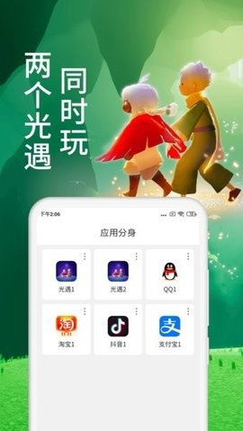 微多开分身框架